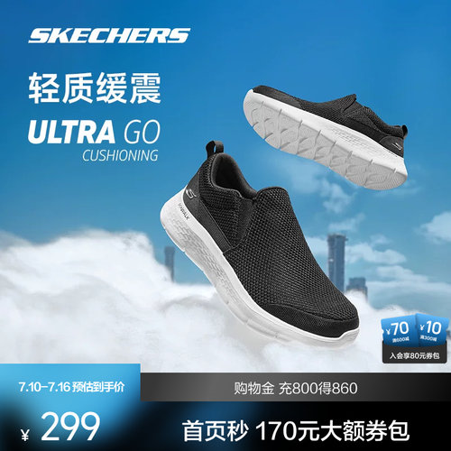 斯凯奇男鞋运动鞋一脚蹬