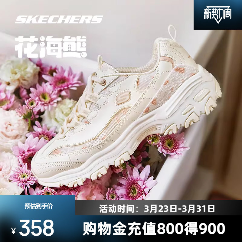 斯凯奇花海熊新款增高老爹鞋女士厚底鞋子休闲透气运动鞋时尚百搭