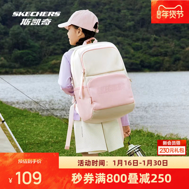 斯凯奇儿童双肩背包男女童时尚轻便大容量休闲运动风防水户外包,运动包/户外包/配件,双肩背包,淘宝优惠券,粉丝福利购,淘宝优惠卷
