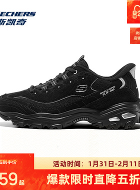 斯凯奇运动鞋D'LITES男女同款时尚舒适复古缓震百搭老爹鞋
