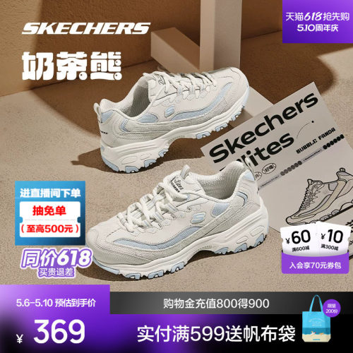 斯凯奇情侣休闲运动百搭老爹鞋