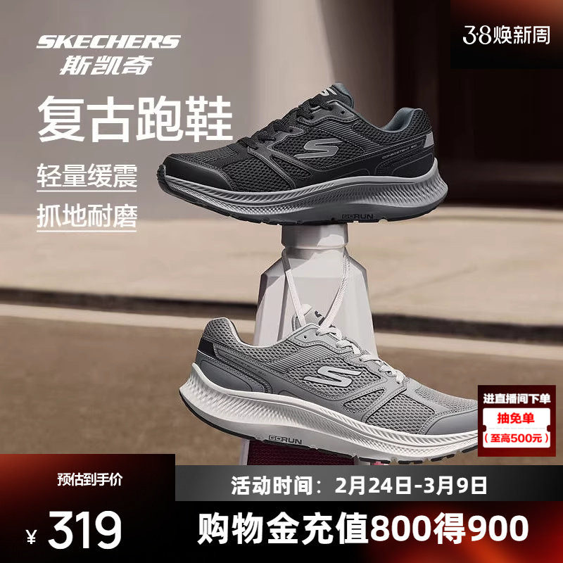 斯凯奇跑步鞋2026春季新品男女轻便减震低帮鞋透气缓震运动跑鞋