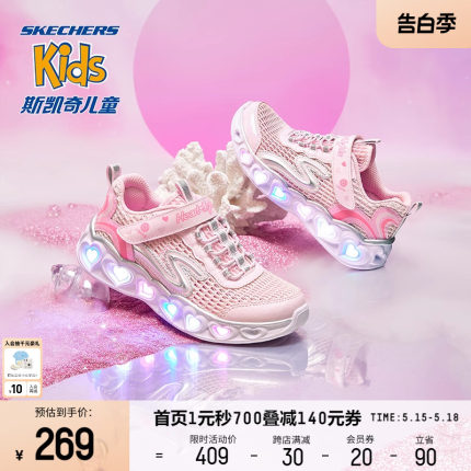 Skechers斯凯奇夏季新款闪灯鞋女童可开关发光鞋夏网面透气运动鞋