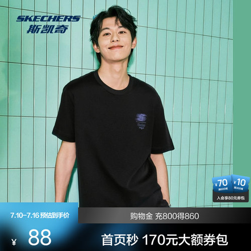 斯凯奇凉感抗菌百搭男女同款T恤