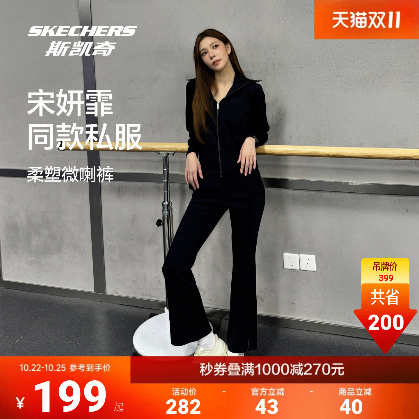斯凯奇女士针织套装抗静电