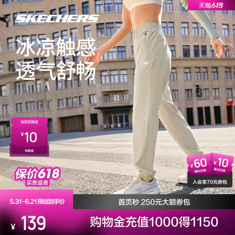 斯凯奇速干长裤束脚裤男女裤春夏凉感舒适防晒排汗透气运动休闲裤
