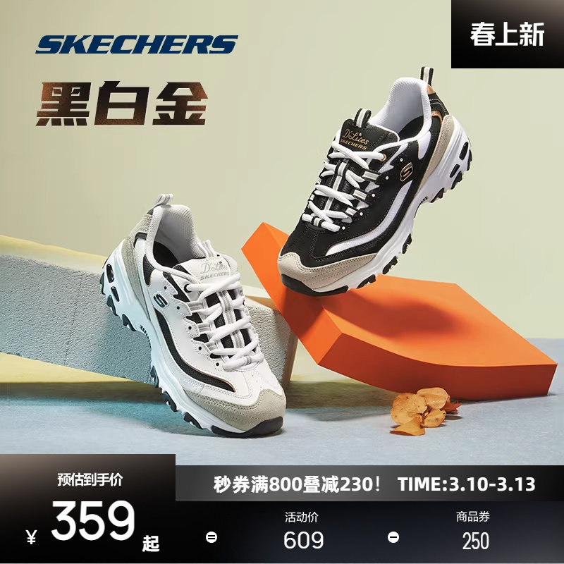 斯凯奇黑白透气熊猫鞋情侣鞋复古校园休闲鞋男女同款运动鞋老爹鞋