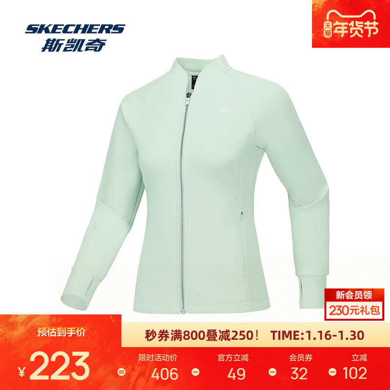 斯凯奇女装立领针织外套舒适运动系列适合休闲场合四季通用,运动服/休闲服装,运动茄克/外套,淘宝优惠券,粉丝福利购,淘宝优惠卷