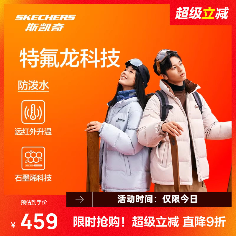 斯凯奇面包羽绒服男女同款冬季梭织短款立领防泼水中性运动外套