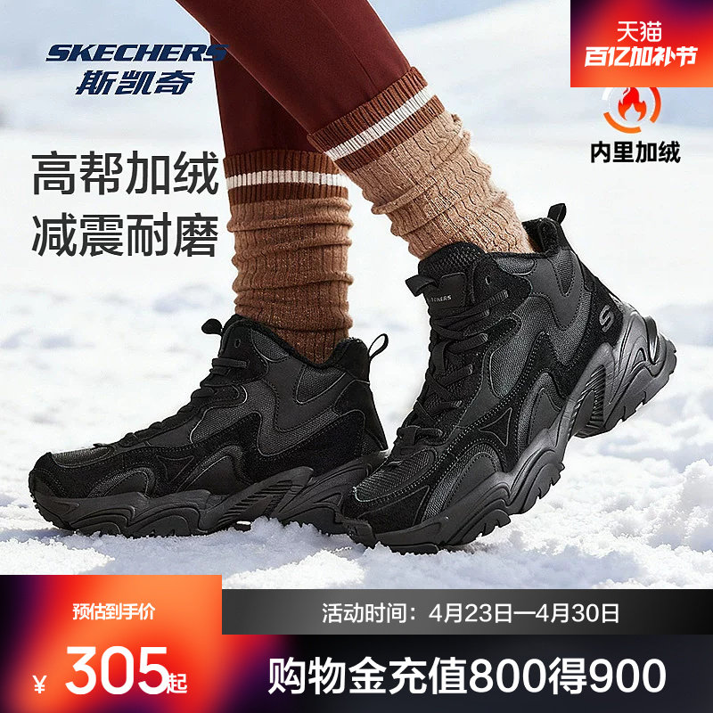 斯凯奇机甲鞋女子加绒保暖休闲鞋黑色鞋高帮厚底增高舒适潮流百搭