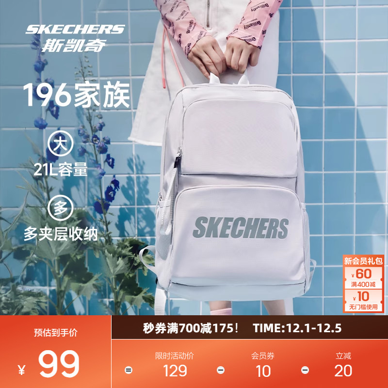 斯凯奇书包大容量电脑包运动旅行大学生双肩包女生初中高中生背包