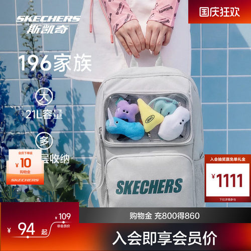 斯凯奇轻便大容量双肩包