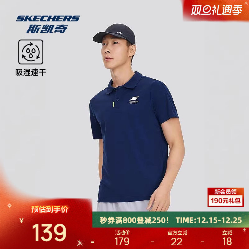 斯凯奇2025新品男士针织短袖POLO衫吸湿速干舒适安全透气亮白