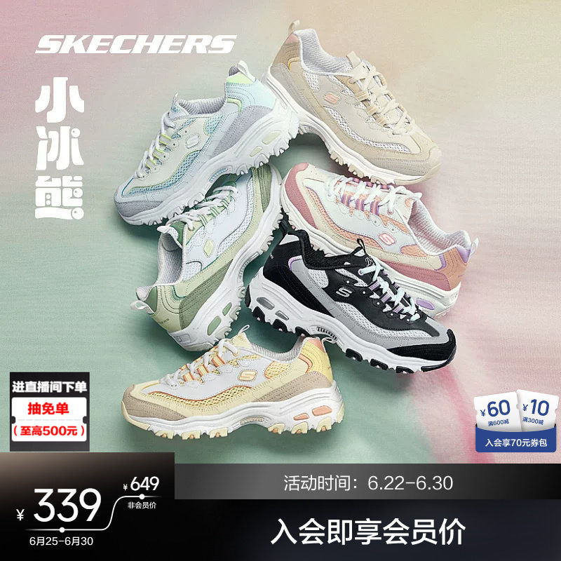 斯凯奇小冰熊老爹鞋女鞋厚底增高熊猫鞋运动鞋透气休闲低帮鞋官方