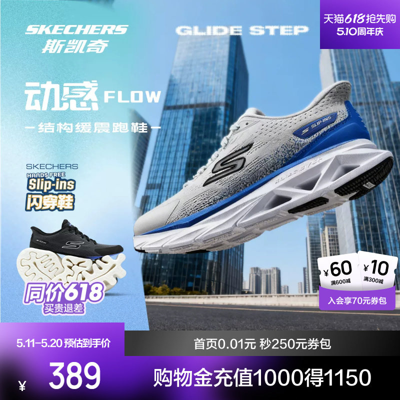斯凯奇动感跑鞋春夏新品男女款透气缓震跑步鞋时尚运动通勤休闲鞋