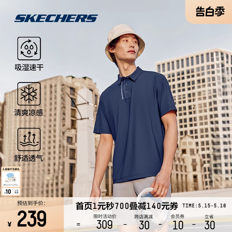 Skechers斯凯奇短袖POLO衫2024年夏季款男士针织吸湿速干宽松