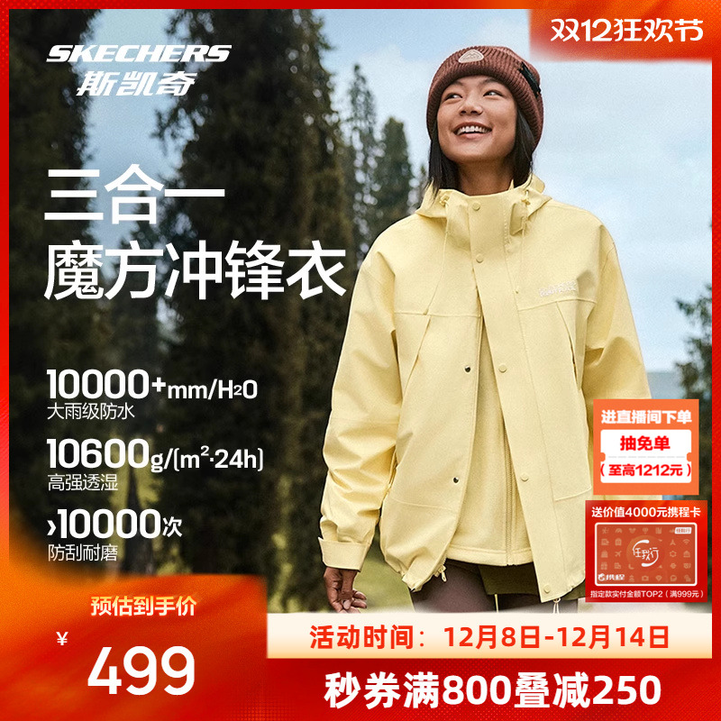 科技防水面料 透气舒适