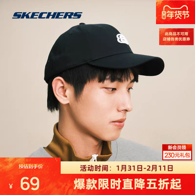 斯凯奇男女同款防晒帽遮阳帽运动刺绣鸭舌帽休闲情侣棒球帽