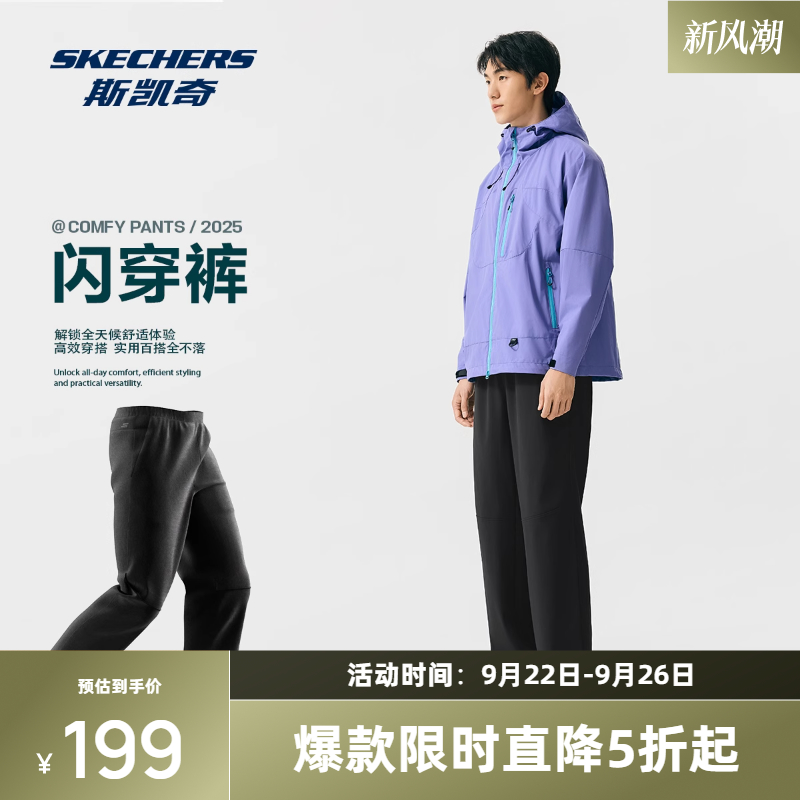 成毅同款丨斯凯奇闪穿裤男女秋冬宽松长裤休闲运动加绒保暖直筒裤