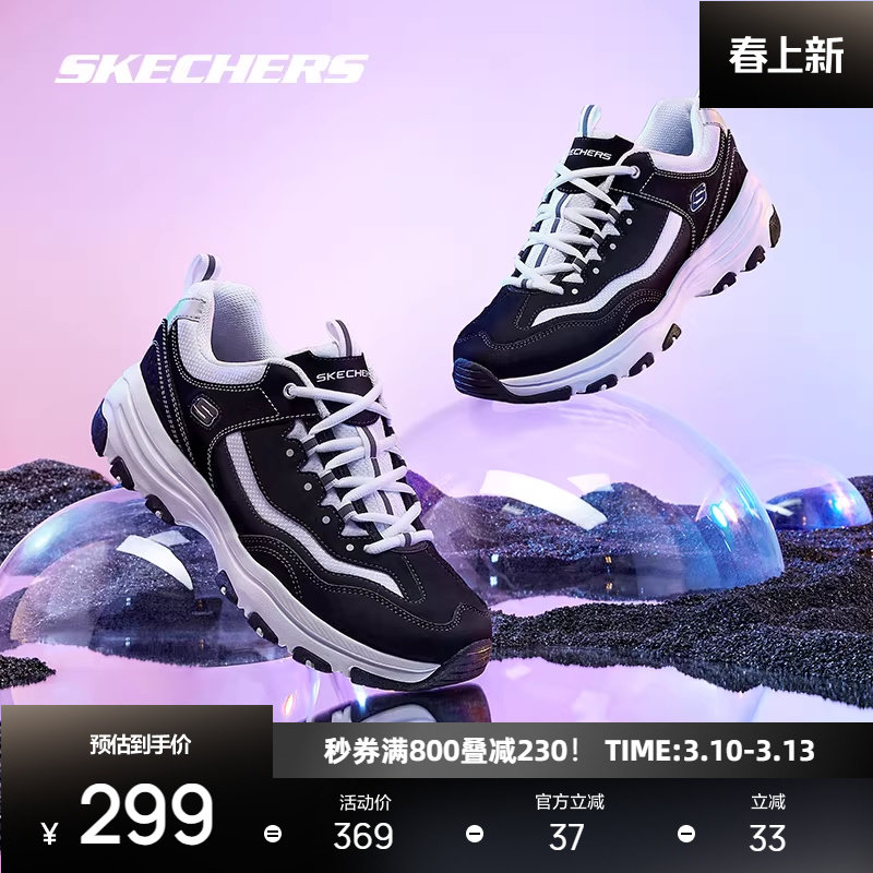 斯凯奇熊猫鞋男女同款情侣运动休闲黑白经典老爹鞋时尚百搭运动鞋