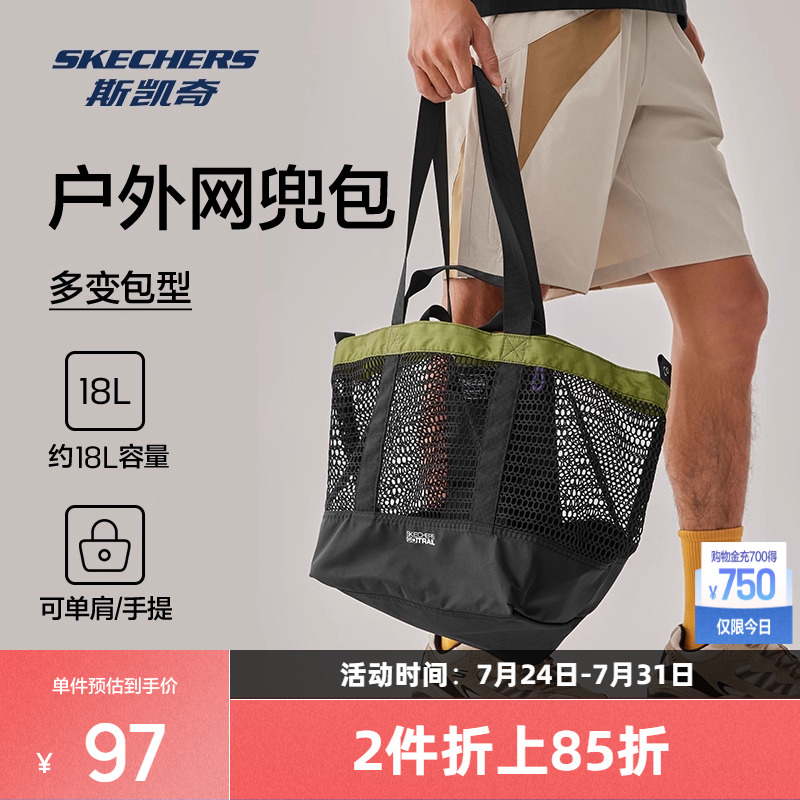 斯凯奇2025年新品男女同款潮流单肩大容量手提包时尚潮流户外包