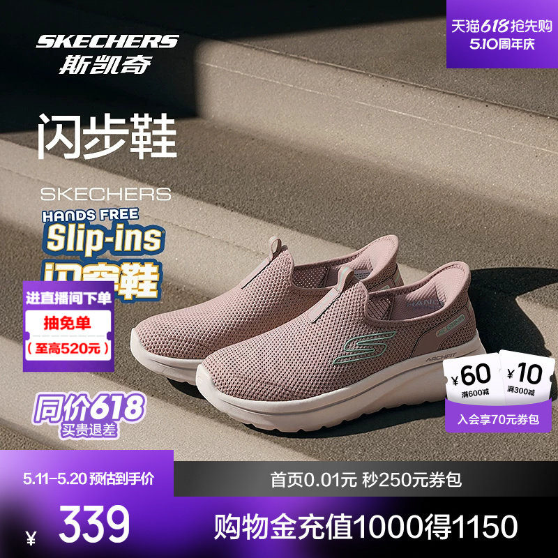 斯凯奇一脚蹬男女健步鞋新款轻便运动休闲鞋