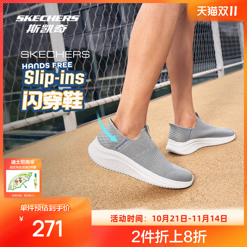 斯凯奇闪穿跑步鞋一脚蹬男款缓震