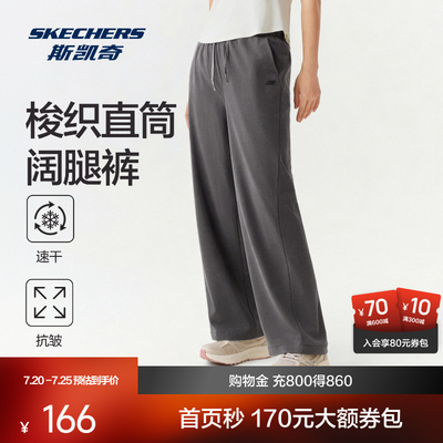 斯凯奇女士长裤2026新款宽松阔腿裤休闲中弹柔软舒适黑灰色运动裤