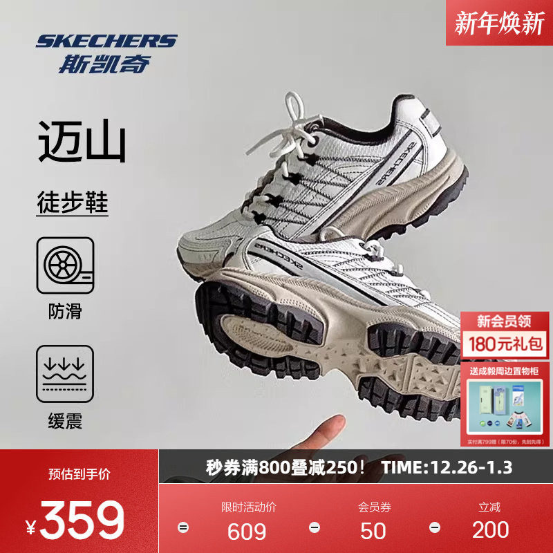 斯凯奇迈山鞋户外鞋男女同款登山徒步鞋耐磨抓地运动鞋厚底缓震