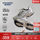 耐磨抓地运动鞋 斯凯奇迈山鞋 登山徒步鞋 男女同款 厚底缓震 户外鞋