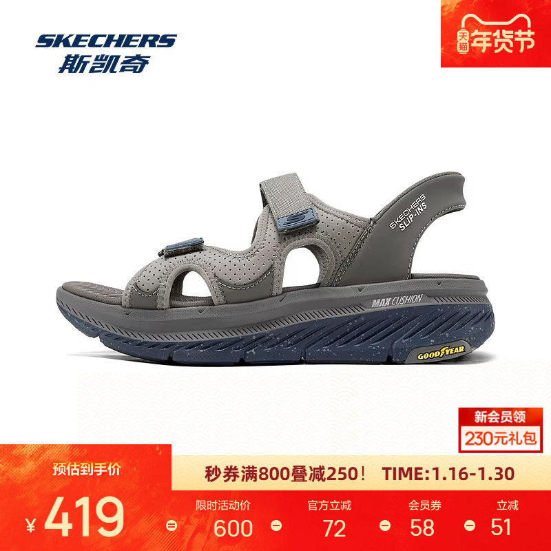 斯凯奇闪穿新品男士健步鞋水波纹路大底橡胶运动休闲,运动鞋new,运动沙滩鞋/凉鞋,淘宝优惠券,粉丝福利购,淘宝优惠卷