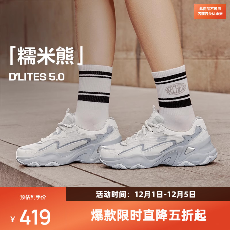 斯凯奇糯米熊老爹鞋男女同款运动休闲风柔软舒适时尚潮流百搭