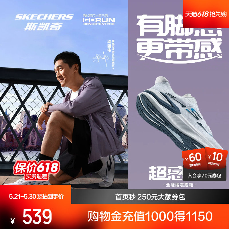 斯凯奇超感PRO|春夏款新男女闪穿缓震运动健身室内综合训练跑步鞋