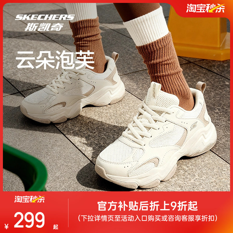 蔡文静同款|斯凯奇泡芙鞋男女熊猫鞋复古老爹鞋百搭运动鞋休闲鞋