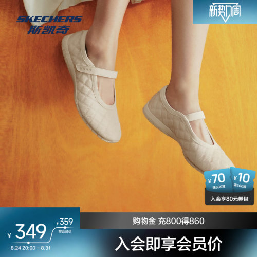 斯凯奇2026秋季新款女士玛丽珍鞋浅口单鞋一脚蹬时尚百搭软底舒适
