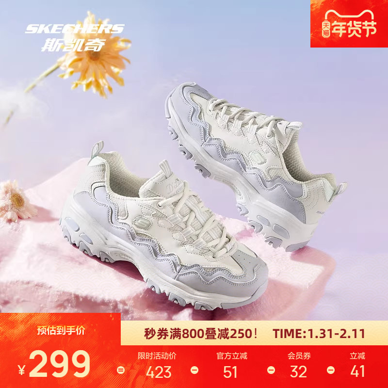 斯凯奇新品女款绑带老爹鞋复古潮流高透气高回弹冲孔设计