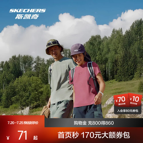 斯凯奇水显印花男女短袖