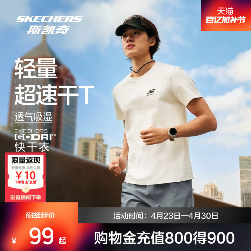 斯凯奇速干防晒短袖T恤2026年春夏新款男女防紫外线吸湿运动上衣