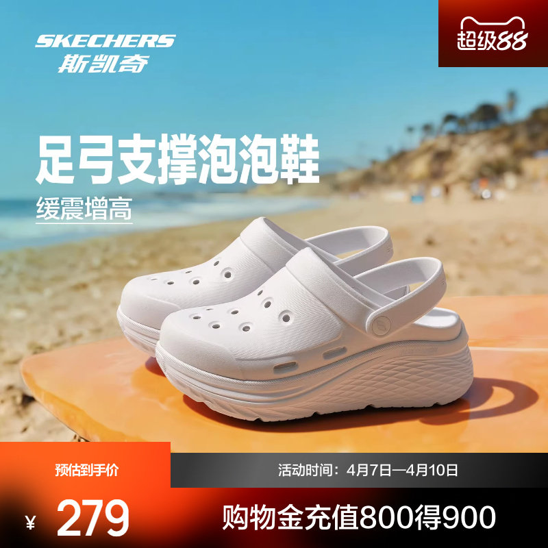 斯凯奇女款一脚蹬凉鞋透气舒适休闲洞洞鞋轻便厚底增高缓震舒适潮