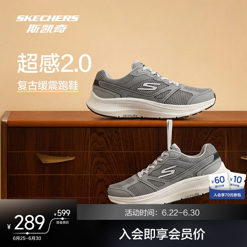 斯凯奇复古潮流运动休闲鞋