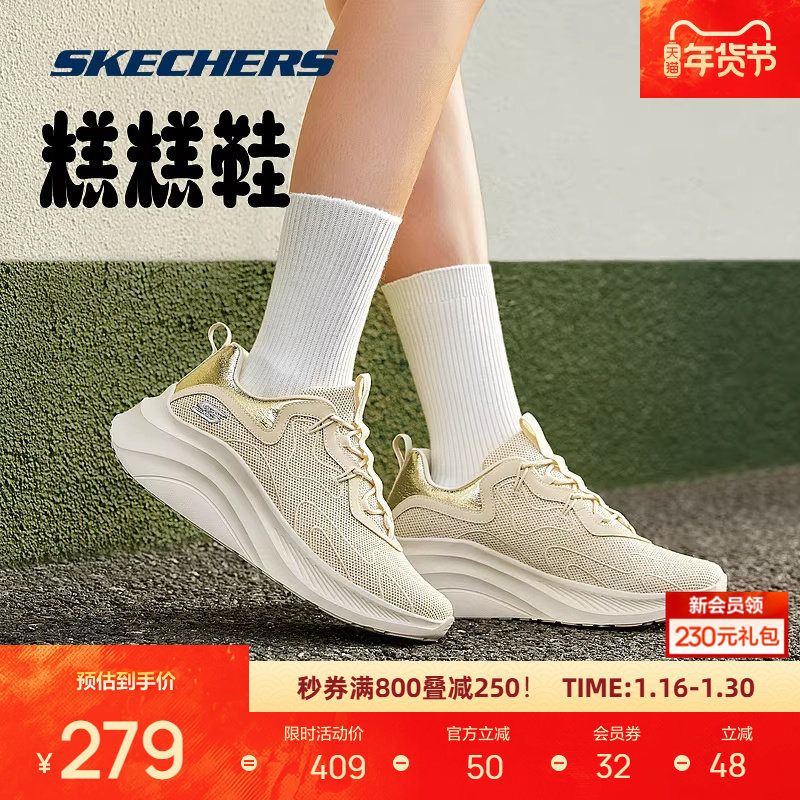 斯凯奇糕糕鞋|秋季新品增高厚底运动鞋轻盈舒适休闲软底透气弹力,运动鞋new,运动休闲鞋,淘宝优惠券,粉丝福利购,淘宝优惠卷