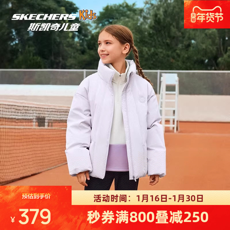 Skechers斯凯奇儿童冬季保暖羽绒服女童时尚梭织立领短款羽绒外套,童装/婴儿装/亲子装,羽绒服,淘宝优惠券,粉丝福利购,淘宝优惠卷