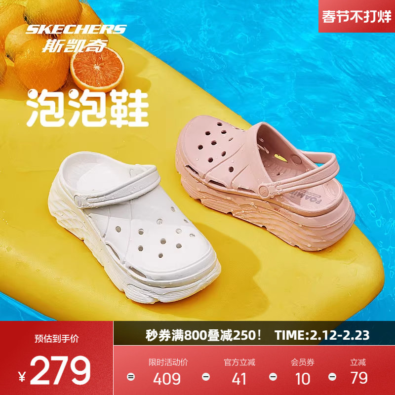 斯凯奇洞洞鞋运动凉鞋女鞋多巴胺拖鞋厚底增高轻便海边沙滩泡泡鞋