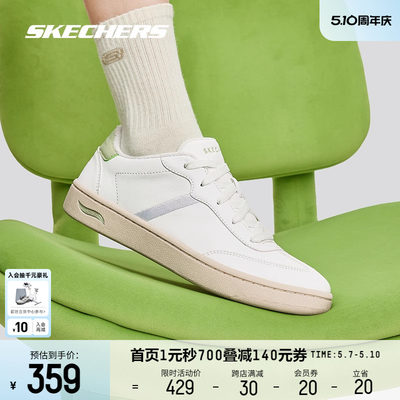 Skechers斯凯奇女款板鞋2024春季新品足弓支撑轻便舒适运动休闲鞋