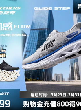 斯凯奇动感跑鞋结构缓震闪穿男女款运动低帮绑带透气跑步鞋
