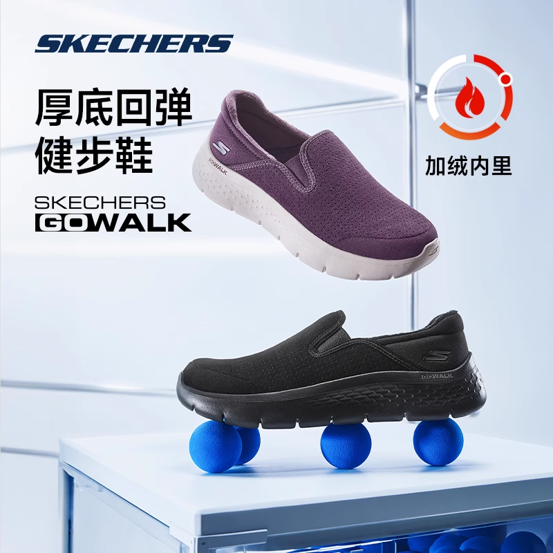 Skechers斯凯奇冬季男女款休闲运动加绒/非加绒懒人一脚蹬健步鞋