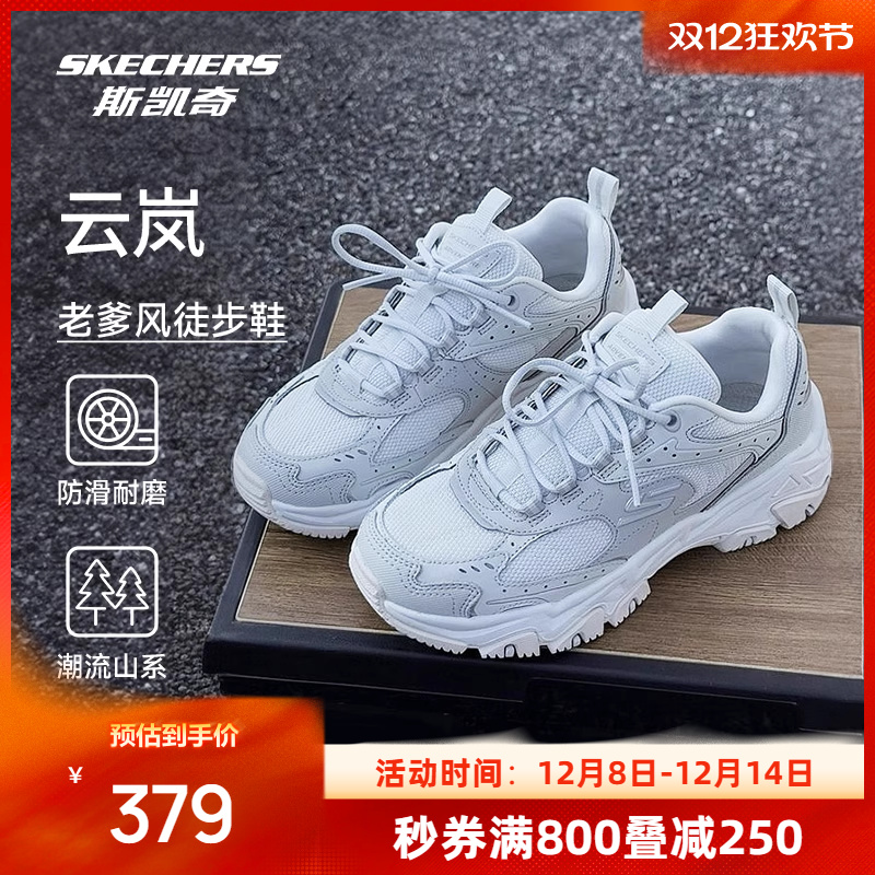 斯凯奇云岚户外徒步鞋缓震耐磨