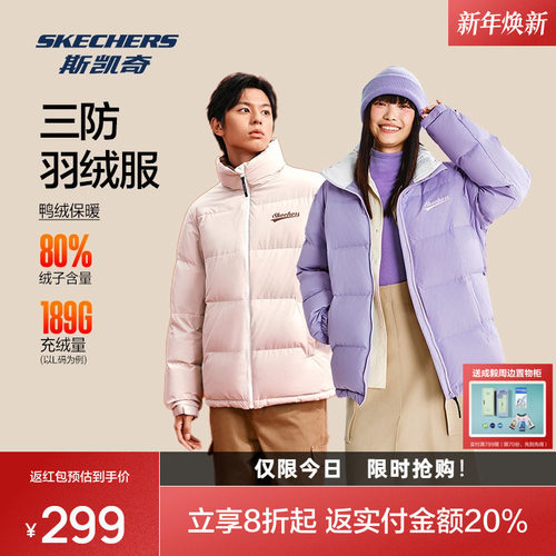 斯凯奇三防科技立领面包羽绒服