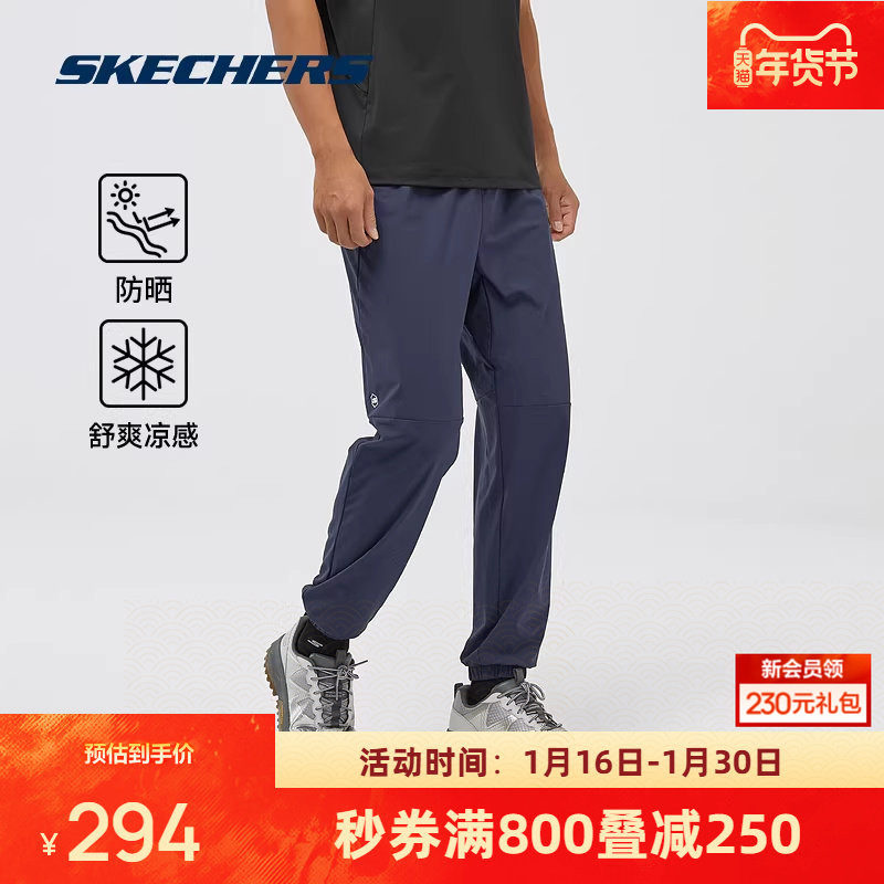 斯凯奇男士运动长裤防晒休闲裤凉感科技休闲宽松卫裤束脚裤,运动服/休闲服装,运动长裤,淘宝优惠券,粉丝福利购,淘宝优惠卷