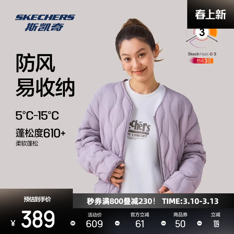 斯凯奇运动羽绒服冬季男女同款梭织短款羽绒外套防风保暖